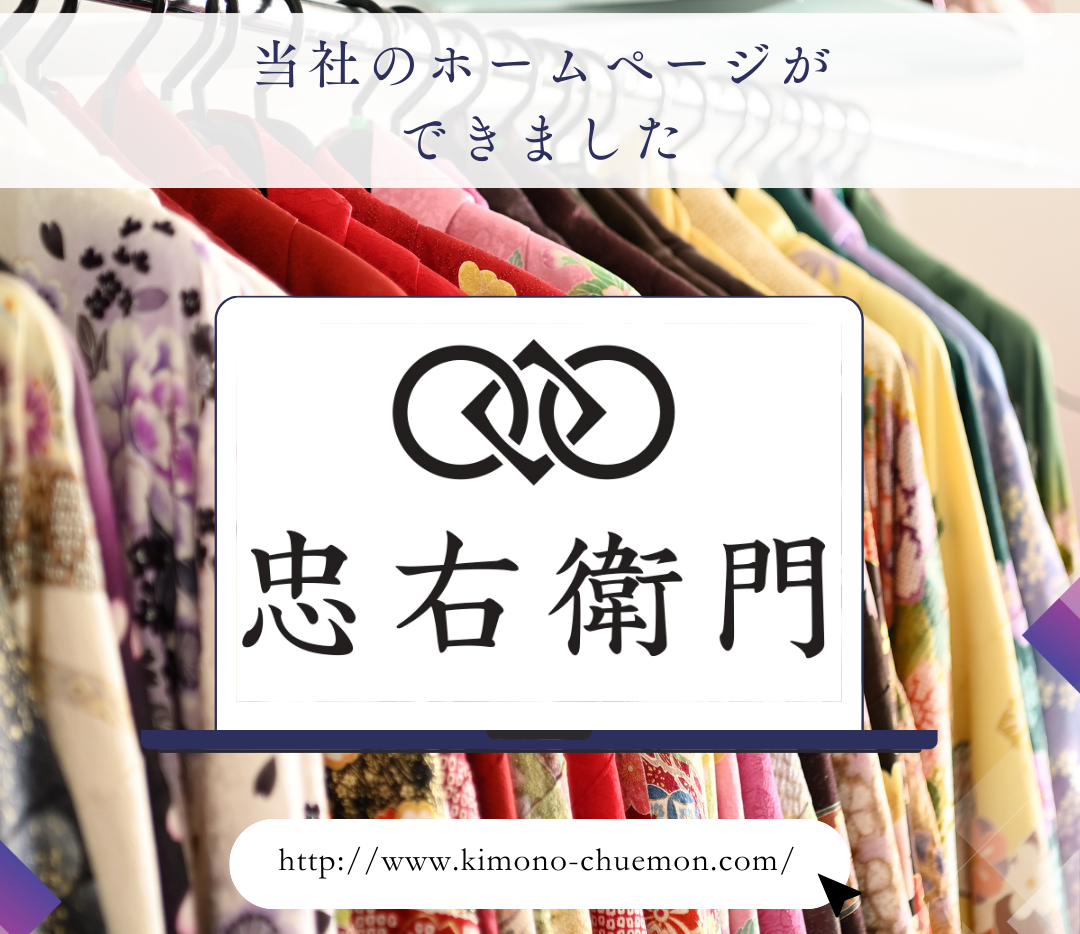 ホームページリニューアルのお知らせ